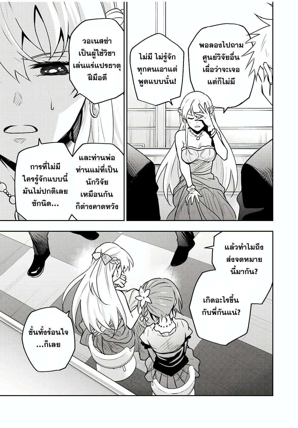 Manga-lc-com อ่านมังงะ อ่านการ์ตูน ออนไลน์ ฟรี Mikata ga Yowa Sugite Hojo Mahou ni Toushite ita Kyuutei Mahou shi, Tsuihou Sarete Saikyou wo Mezasu ตอนที่ 1 2 3 4 5 6 7 8 9 10 11 12 13 14 ฟรี ไม่มีโฆษณา Manga-lc - อ่าน มังงะ อ่าน การ์ตูน ออนไลน์ อ่านมังงะ ฟรี