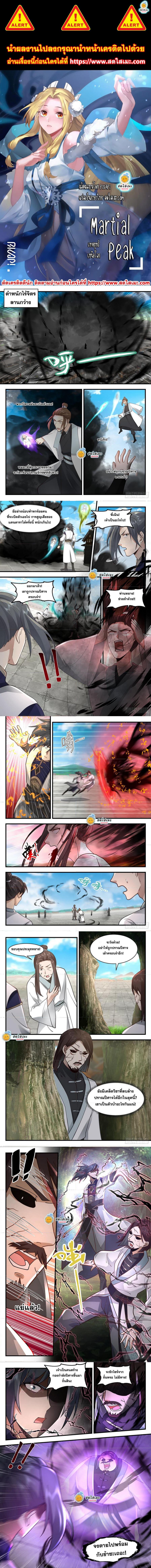 Manga-lc-com อ่านมังงะ อ่านการ์ตูน ออนไลน์ ฟรี Martial Peak ตอนที่ 1 2 3 4 5 6 7 8 9 10 11 12 13 14 ฟรี ไม่มีโฆษณา Manga-lc - อ่าน มังงะ อ่าน การ์ตูน ออนไลน์ อ่านมังงะ ฟรี