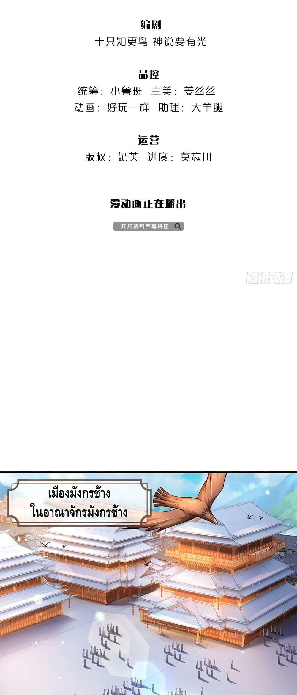 Manga-lc-com อ่านมังงะ อ่านการ์ตูน ออนไลน์ ฟรี Opening to Supreme Dantian ตอนที่ 1 2 3 4 5 6 7 8 9 10 11 12 13 14 ฟรี ไม่มีโฆษณา Manga-lc - อ่าน มังงะ อ่าน การ์ตูน ออนไลน์ อ่านมังงะ ฟรี