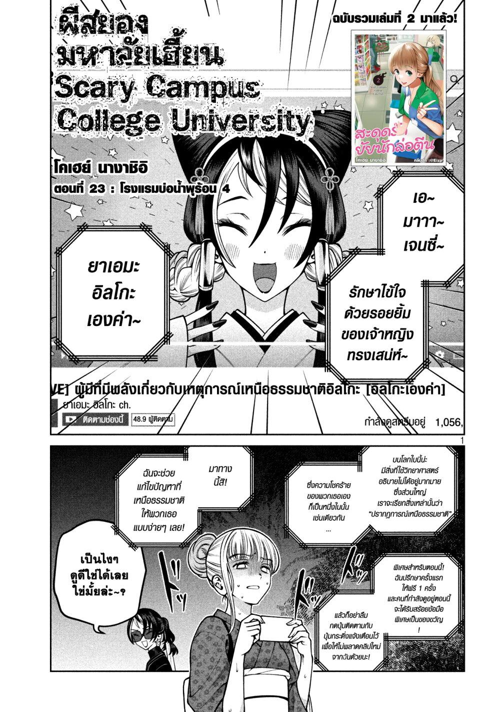 Manga-lc-com อ่านมังงะ อ่านการ์ตูน ออนไลน์ ฟรี Scary Campus College University ตอนที่ 1 2 3 4 5 6 7 8 9 10 11 12 13 14 ฟรี ไม่มีโฆษณา Manga-lc - อ่าน มังงะ อ่าน การ์ตูน ออนไลน์ อ่านมังงะ ฟรี