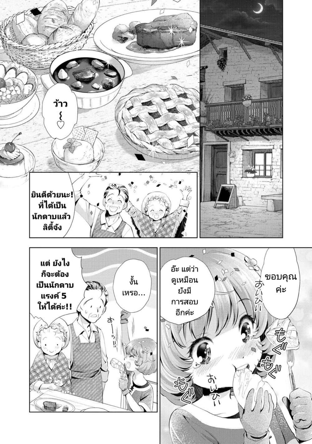 Manga-lc-com อ่านมังงะ อ่านการ์ตูน ออนไลน์ ฟรี Omae ni wa Sainou ga nai to Tsugerareta Shoujo, Kaibutsu to Hyousareru Sainou no Mochinushi datta ตอนที่ 1 2 3 4 5 6 7 8 9 10 11 12 13 14 ฟรี ไม่มีโฆษณา Manga-lc - อ่าน มังงะ อ่าน การ์ตูน ออนไลน์ อ่านมังงะ ฟรี