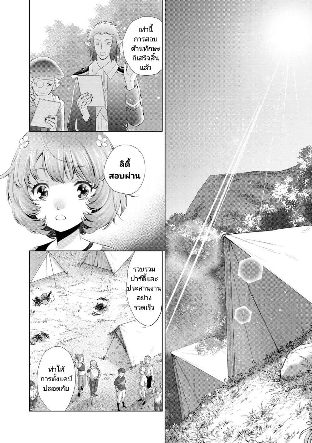 Manga-lc-com อ่านมังงะ อ่านการ์ตูน ออนไลน์ ฟรี Omae ni wa Sainou ga nai to Tsugerareta Shoujo, Kaibutsu to Hyousareru Sainou no Mochinushi datta ตอนที่ 1 2 3 4 5 6 7 8 9 10 11 12 13 14 ฟรี ไม่มีโฆษณา Manga-lc - อ่าน มังงะ อ่าน การ์ตูน ออนไลน์ อ่านมังงะ ฟรี