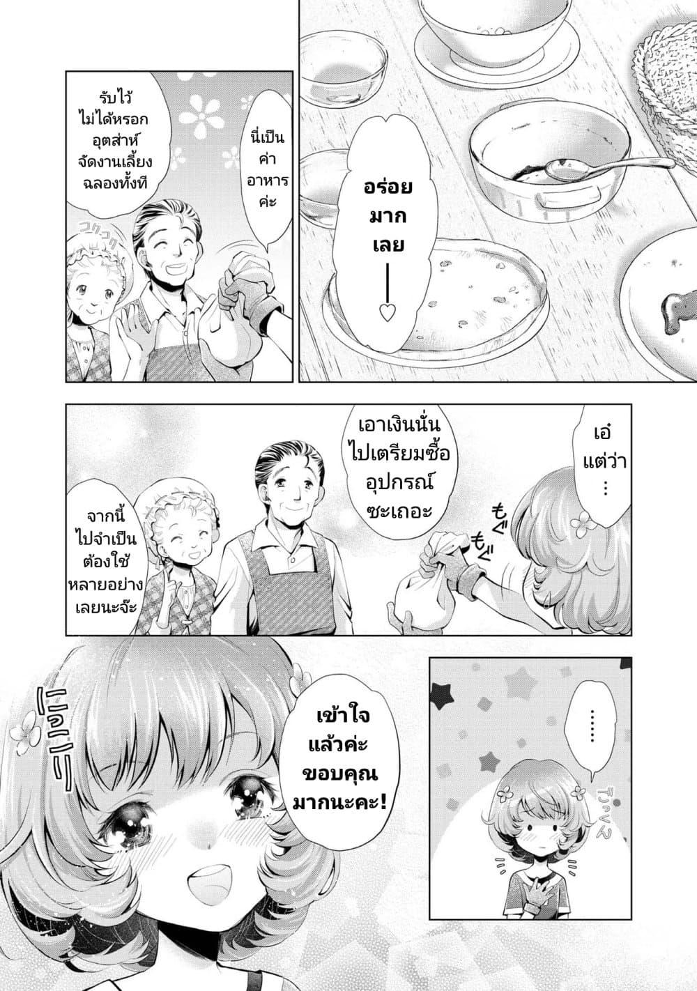 Manga-lc-com อ่านมังงะ อ่านการ์ตูน ออนไลน์ ฟรี Omae ni wa Sainou ga nai to Tsugerareta Shoujo, Kaibutsu to Hyousareru Sainou no Mochinushi datta ตอนที่ 1 2 3 4 5 6 7 8 9 10 11 12 13 14 ฟรี ไม่มีโฆษณา Manga-lc - อ่าน มังงะ อ่าน การ์ตูน ออนไลน์ อ่านมังงะ ฟรี