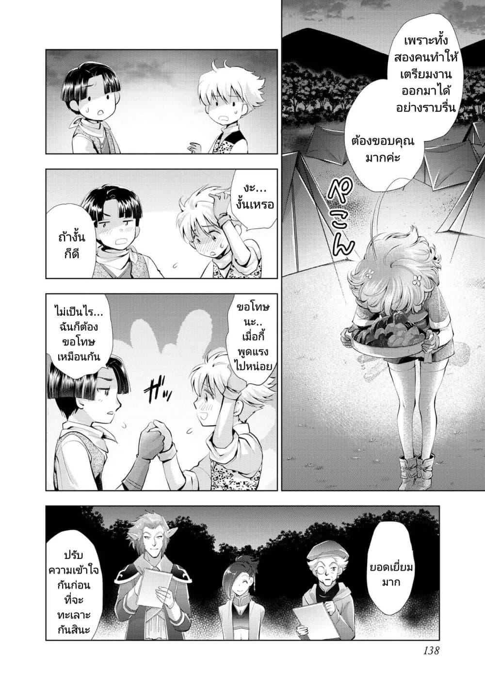 Manga-lc-com อ่านมังงะ อ่านการ์ตูน ออนไลน์ ฟรี Omae ni wa Sainou ga nai to Tsugerareta Shoujo, Kaibutsu to Hyousareru Sainou no Mochinushi datta ตอนที่ 1 2 3 4 5 6 7 8 9 10 11 12 13 14 ฟรี ไม่มีโฆษณา Manga-lc - อ่าน มังงะ อ่าน การ์ตูน ออนไลน์ อ่านมังงะ ฟรี