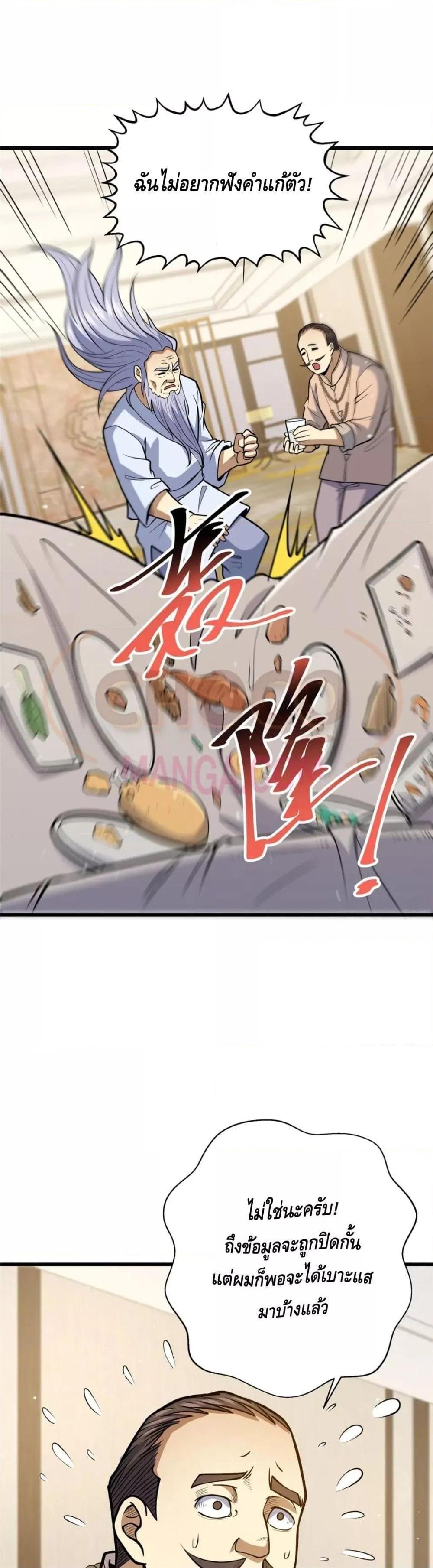 Manga-lc-com อ่านมังงะ อ่านการ์ตูน ออนไลน์ ฟรี The Best Medical god in the city ตอนที่ 1 2 3 4 5 6 7 8 9 10 11 12 13 14 ฟรี ไม่มีโฆษณา Manga-lc - อ่าน มังงะ อ่าน การ์ตูน ออนไลน์ อ่านมังงะ ฟรี
