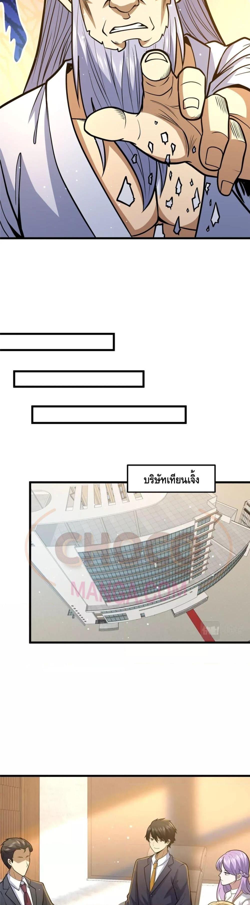 Manga-lc-com อ่านมังงะ อ่านการ์ตูน ออนไลน์ ฟรี The Best Medical god in the city ตอนที่ 1 2 3 4 5 6 7 8 9 10 11 12 13 14 ฟรี ไม่มีโฆษณา Manga-lc - อ่าน มังงะ อ่าน การ์ตูน ออนไลน์ อ่านมังงะ ฟรี