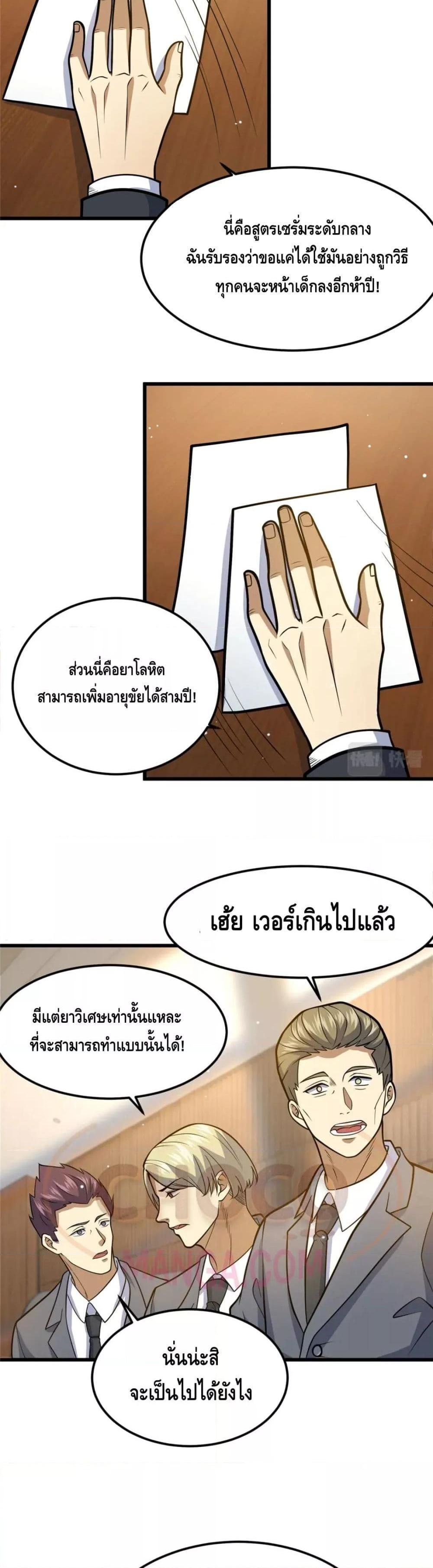 Manga-lc-com อ่านมังงะ อ่านการ์ตูน ออนไลน์ ฟรี The Best Medical god in the city ตอนที่ 1 2 3 4 5 6 7 8 9 10 11 12 13 14 ฟรี ไม่มีโฆษณา Manga-lc - อ่าน มังงะ อ่าน การ์ตูน ออนไลน์ อ่านมังงะ ฟรี