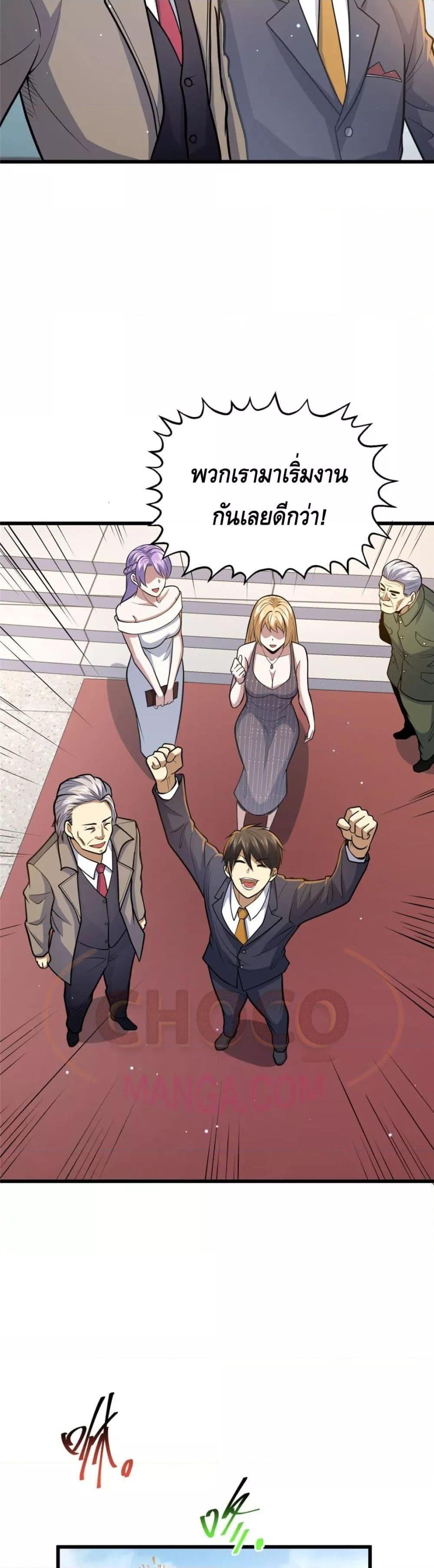 Manga-lc-com อ่านมังงะ อ่านการ์ตูน ออนไลน์ ฟรี The Best Medical god in the city ตอนที่ 1 2 3 4 5 6 7 8 9 10 11 12 13 14 ฟรี ไม่มีโฆษณา Manga-lc - อ่าน มังงะ อ่าน การ์ตูน ออนไลน์ อ่านมังงะ ฟรี