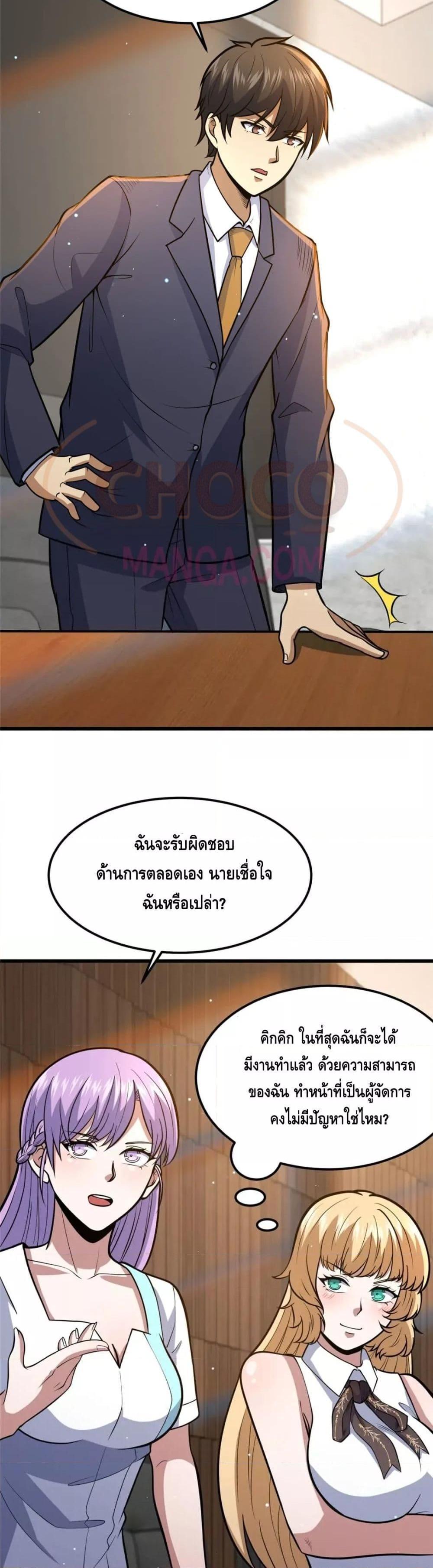 Manga-lc-com อ่านมังงะ อ่านการ์ตูน ออนไลน์ ฟรี The Best Medical god in the city ตอนที่ 1 2 3 4 5 6 7 8 9 10 11 12 13 14 ฟรี ไม่มีโฆษณา Manga-lc - อ่าน มังงะ อ่าน การ์ตูน ออนไลน์ อ่านมังงะ ฟรี