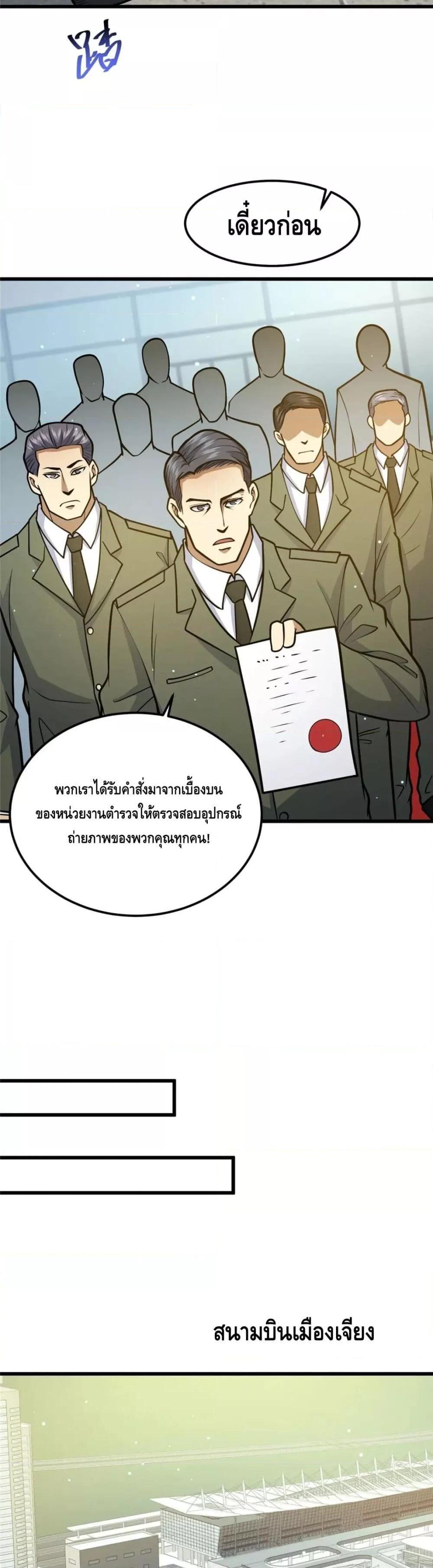 Manga-lc-com อ่านมังงะ อ่านการ์ตูน ออนไลน์ ฟรี The Best Medical god in the city ตอนที่ 1 2 3 4 5 6 7 8 9 10 11 12 13 14 ฟรี ไม่มีโฆษณา Manga-lc - อ่าน มังงะ อ่าน การ์ตูน ออนไลน์ อ่านมังงะ ฟรี