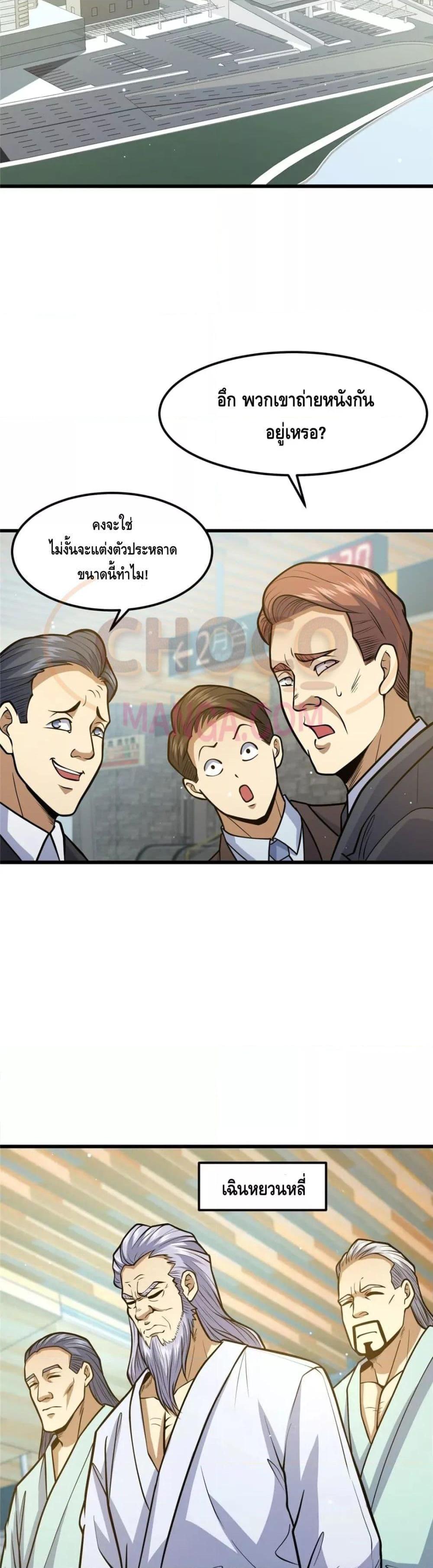 Manga-lc-com อ่านมังงะ อ่านการ์ตูน ออนไลน์ ฟรี The Best Medical god in the city ตอนที่ 1 2 3 4 5 6 7 8 9 10 11 12 13 14 ฟรี ไม่มีโฆษณา Manga-lc - อ่าน มังงะ อ่าน การ์ตูน ออนไลน์ อ่านมังงะ ฟรี