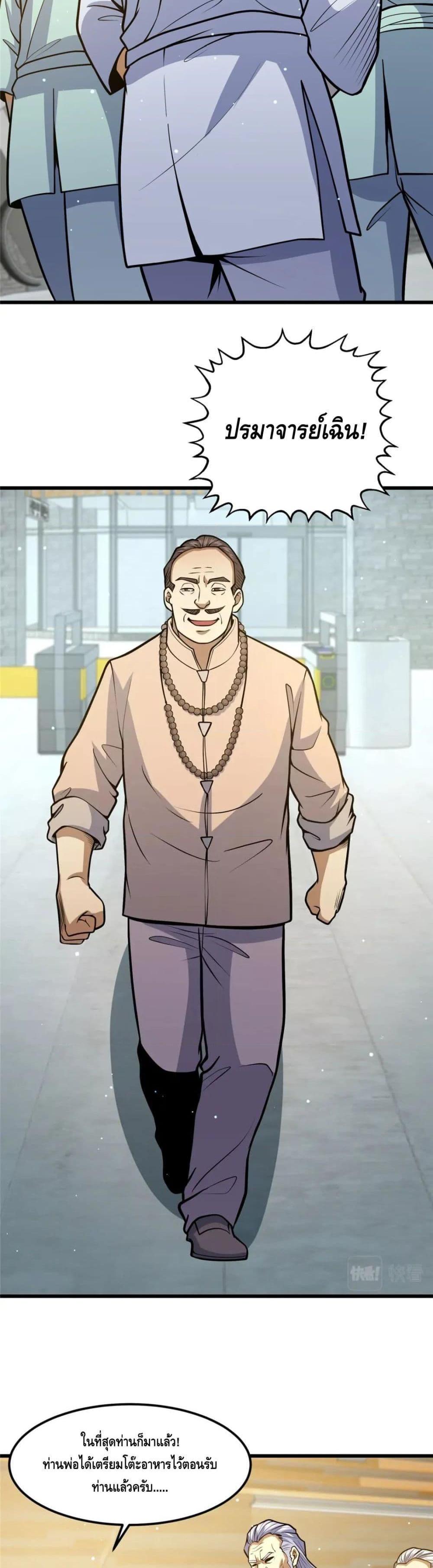 Manga-lc-com อ่านมังงะ อ่านการ์ตูน ออนไลน์ ฟรี The Best Medical god in the city ตอนที่ 1 2 3 4 5 6 7 8 9 10 11 12 13 14 ฟรี ไม่มีโฆษณา Manga-lc - อ่าน มังงะ อ่าน การ์ตูน ออนไลน์ อ่านมังงะ ฟรี