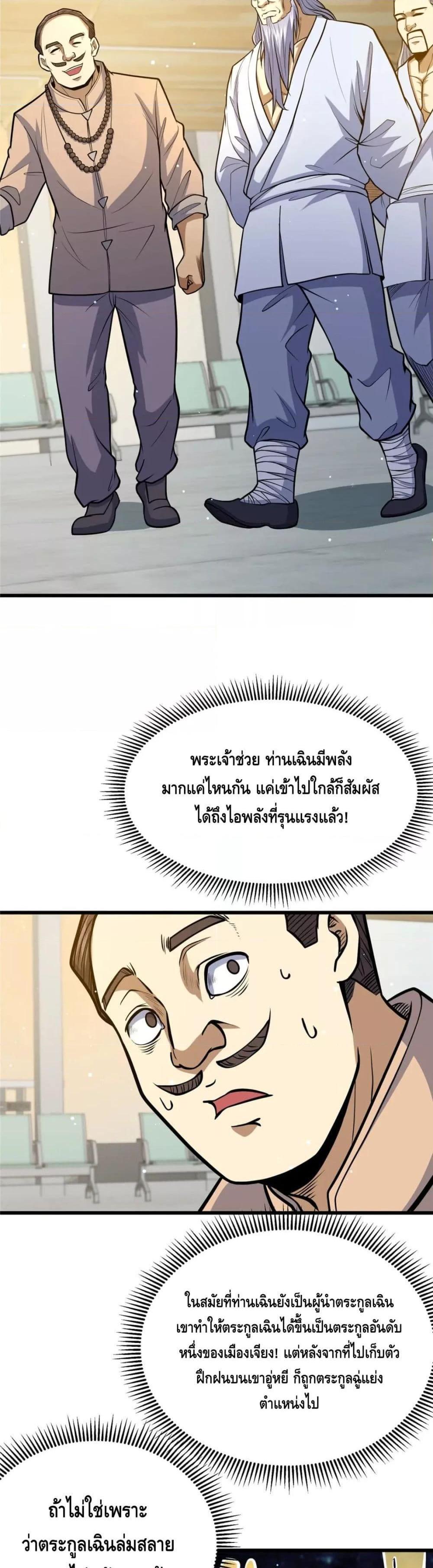 Manga-lc-com อ่านมังงะ อ่านการ์ตูน ออนไลน์ ฟรี The Best Medical god in the city ตอนที่ 1 2 3 4 5 6 7 8 9 10 11 12 13 14 ฟรี ไม่มีโฆษณา Manga-lc - อ่าน มังงะ อ่าน การ์ตูน ออนไลน์ อ่านมังงะ ฟรี