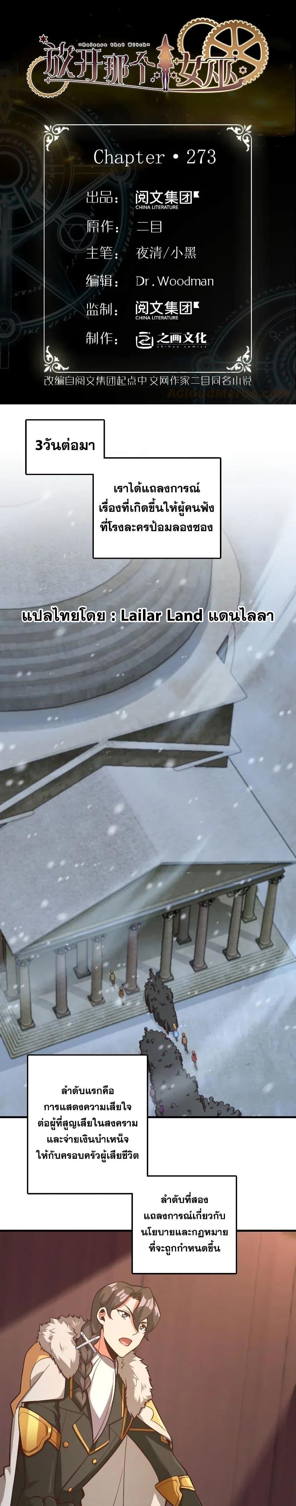 Manga-lc-com อ่านมังงะ อ่านการ์ตูน ออนไลน์ ฟรี Release That Witch ตอนที่ 1 2 3 4 5 6 7 8 9 10 11 12 13 14 ฟรี ไม่มีโฆษณา Manga-lc - อ่าน มังงะ อ่าน การ์ตูน ออนไลน์ อ่านมังงะ ฟรี