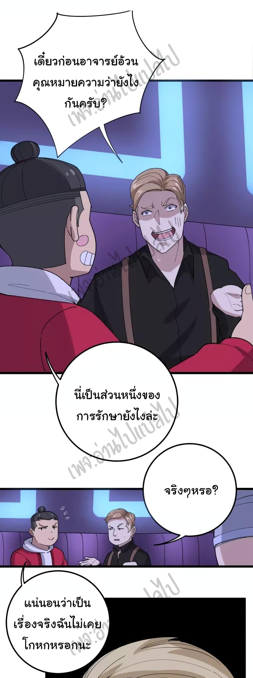 Manga-lc-com อ่านมังงะ อ่านการ์ตูน ออนไลน์ ฟรี Bad Hand Witch Doctor ตอนที่ 1 2 3 4 5 6 7 8 9 10 11 12 13 14 ฟรี ไม่มีโฆษณา Manga-lc - อ่าน มังงะ อ่าน การ์ตูน ออนไลน์ อ่านมังงะ ฟรี