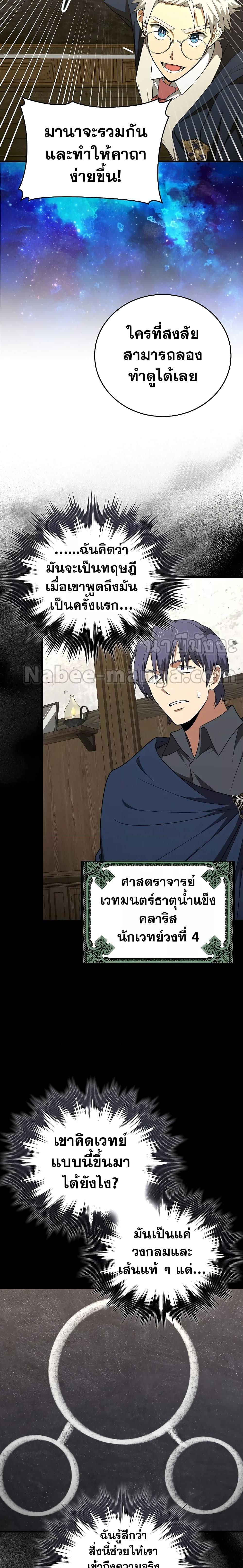 Manga-lc-com อ่านมังงะ อ่านการ์ตูน ออนไลน์ ฟรี To Hell With Being A Saint, I’m A Doctor ตอนที่ 1 2 3 4 5 6 7 8 9 10 11 12 13 14 ฟรี ไม่มีโฆษณา Manga-lc - อ่าน มังงะ อ่าน การ์ตูน ออนไลน์ อ่านมังงะ ฟรี