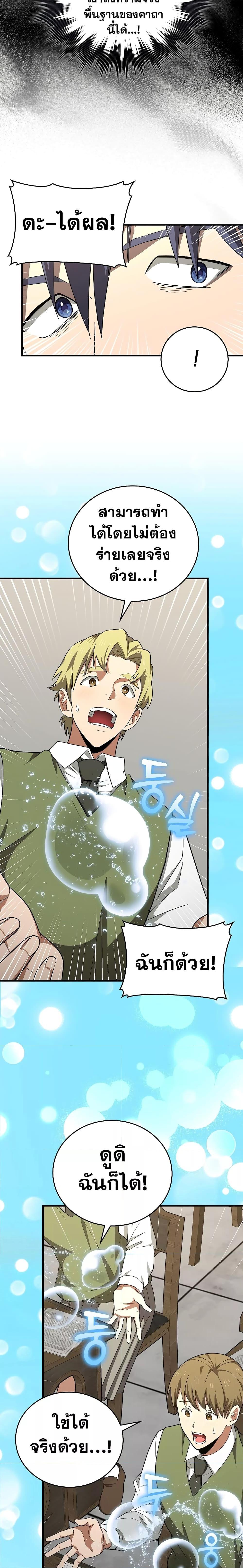 Manga-lc-com อ่านมังงะ อ่านการ์ตูน ออนไลน์ ฟรี To Hell With Being A Saint, I’m A Doctor ตอนที่ 1 2 3 4 5 6 7 8 9 10 11 12 13 14 ฟรี ไม่มีโฆษณา Manga-lc - อ่าน มังงะ อ่าน การ์ตูน ออนไลน์ อ่านมังงะ ฟรี