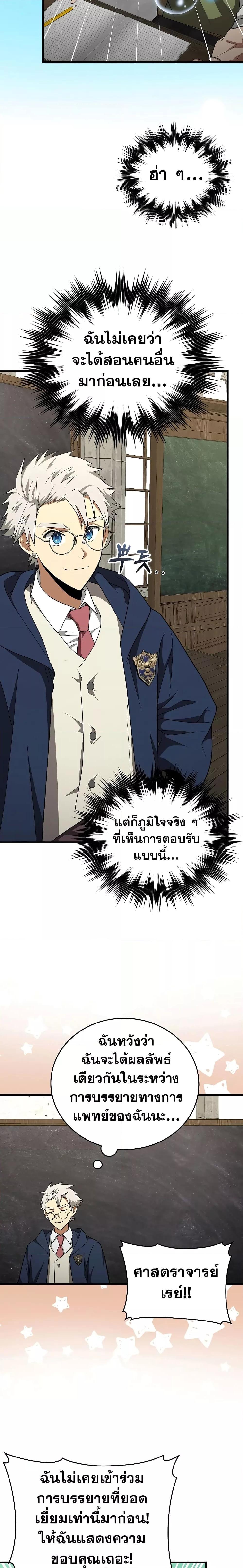 Manga-lc-com อ่านมังงะ อ่านการ์ตูน ออนไลน์ ฟรี To Hell With Being A Saint, I’m A Doctor ตอนที่ 1 2 3 4 5 6 7 8 9 10 11 12 13 14 ฟรี ไม่มีโฆษณา Manga-lc - อ่าน มังงะ อ่าน การ์ตูน ออนไลน์ อ่านมังงะ ฟรี
