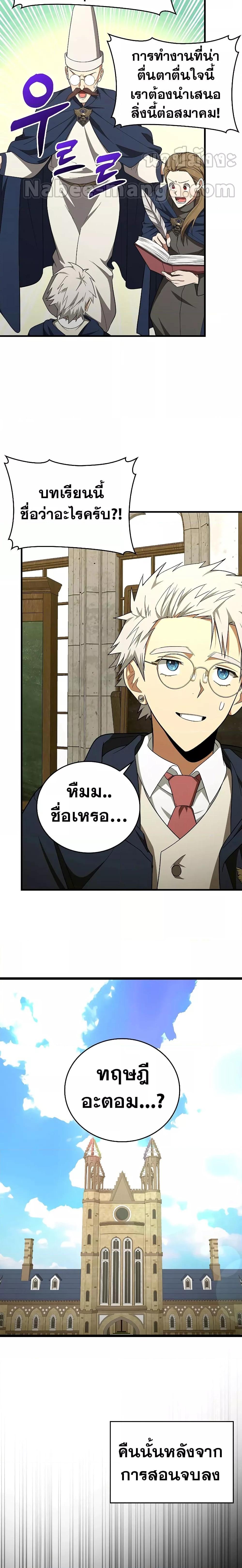 Manga-lc-com อ่านมังงะ อ่านการ์ตูน ออนไลน์ ฟรี To Hell With Being A Saint, I’m A Doctor ตอนที่ 1 2 3 4 5 6 7 8 9 10 11 12 13 14 ฟรี ไม่มีโฆษณา Manga-lc - อ่าน มังงะ อ่าน การ์ตูน ออนไลน์ อ่านมังงะ ฟรี