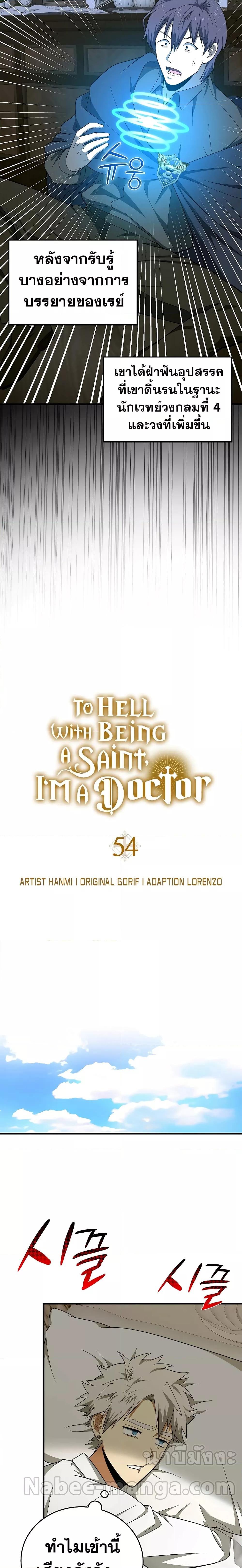 Manga-lc-com อ่านมังงะ อ่านการ์ตูน ออนไลน์ ฟรี To Hell With Being A Saint, I’m A Doctor ตอนที่ 1 2 3 4 5 6 7 8 9 10 11 12 13 14 ฟรี ไม่มีโฆษณา Manga-lc - อ่าน มังงะ อ่าน การ์ตูน ออนไลน์ อ่านมังงะ ฟรี