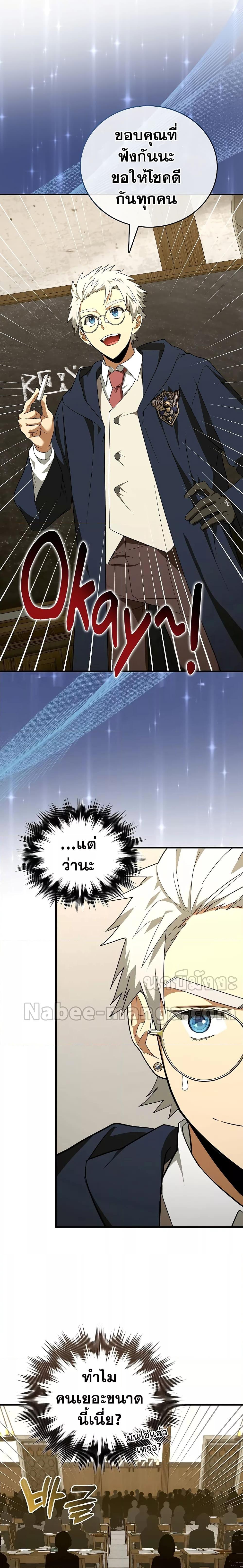 Manga-lc-com อ่านมังงะ อ่านการ์ตูน ออนไลน์ ฟรี To Hell With Being A Saint, I’m A Doctor ตอนที่ 1 2 3 4 5 6 7 8 9 10 11 12 13 14 ฟรี ไม่มีโฆษณา Manga-lc - อ่าน มังงะ อ่าน การ์ตูน ออนไลน์ อ่านมังงะ ฟรี