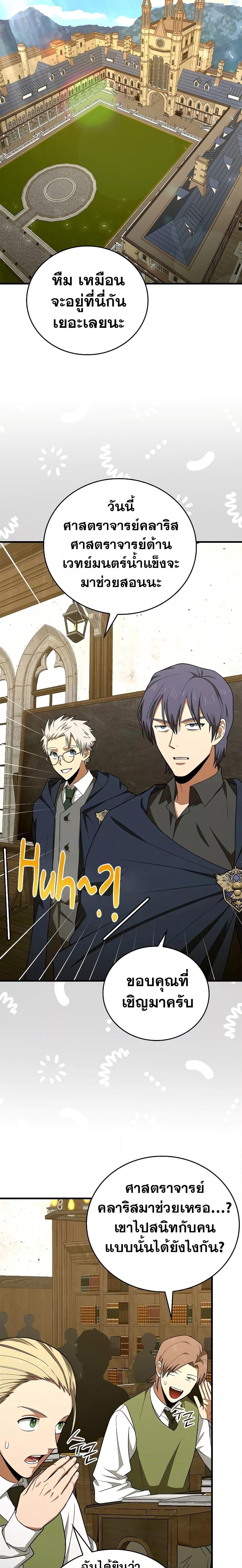 Manga-lc-com อ่านมังงะ อ่านการ์ตูน ออนไลน์ ฟรี To Hell With Being A Saint, I’m A Doctor ตอนที่ 1 2 3 4 5 6 7 8 9 10 11 12 13 14 ฟรี ไม่มีโฆษณา Manga-lc - อ่าน มังงะ อ่าน การ์ตูน ออนไลน์ อ่านมังงะ ฟรี