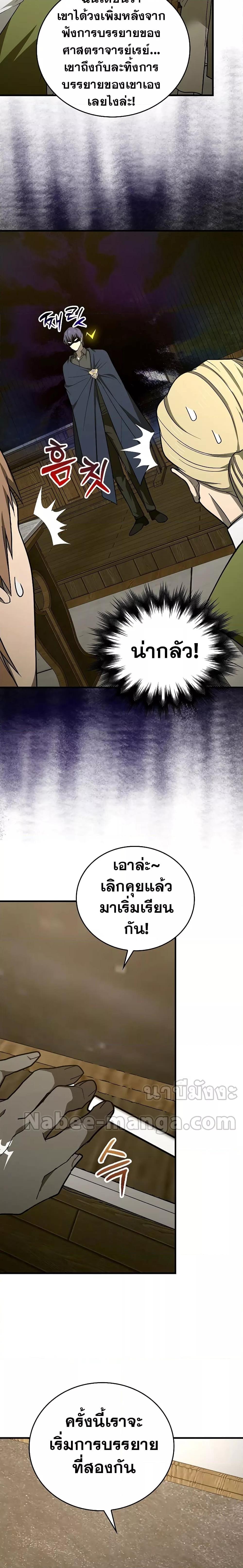 Manga-lc-com อ่านมังงะ อ่านการ์ตูน ออนไลน์ ฟรี To Hell With Being A Saint, I’m A Doctor ตอนที่ 1 2 3 4 5 6 7 8 9 10 11 12 13 14 ฟรี ไม่มีโฆษณา Manga-lc - อ่าน มังงะ อ่าน การ์ตูน ออนไลน์ อ่านมังงะ ฟรี