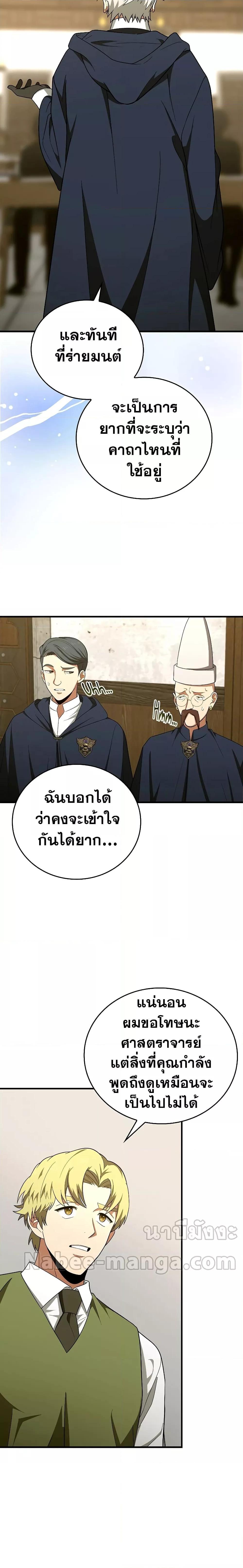 Manga-lc-com อ่านมังงะ อ่านการ์ตูน ออนไลน์ ฟรี To Hell With Being A Saint, I’m A Doctor ตอนที่ 1 2 3 4 5 6 7 8 9 10 11 12 13 14 ฟรี ไม่มีโฆษณา Manga-lc - อ่าน มังงะ อ่าน การ์ตูน ออนไลน์ อ่านมังงะ ฟรี