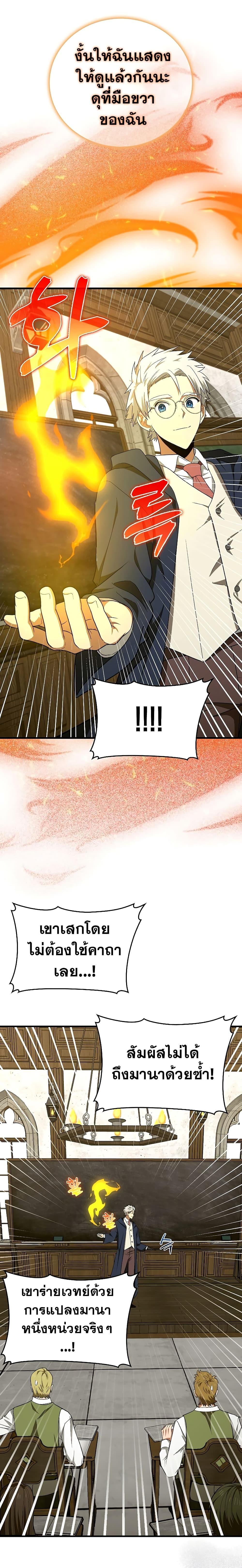 Manga-lc-com อ่านมังงะ อ่านการ์ตูน ออนไลน์ ฟรี To Hell With Being A Saint, I’m A Doctor ตอนที่ 1 2 3 4 5 6 7 8 9 10 11 12 13 14 ฟรี ไม่มีโฆษณา Manga-lc - อ่าน มังงะ อ่าน การ์ตูน ออนไลน์ อ่านมังงะ ฟรี