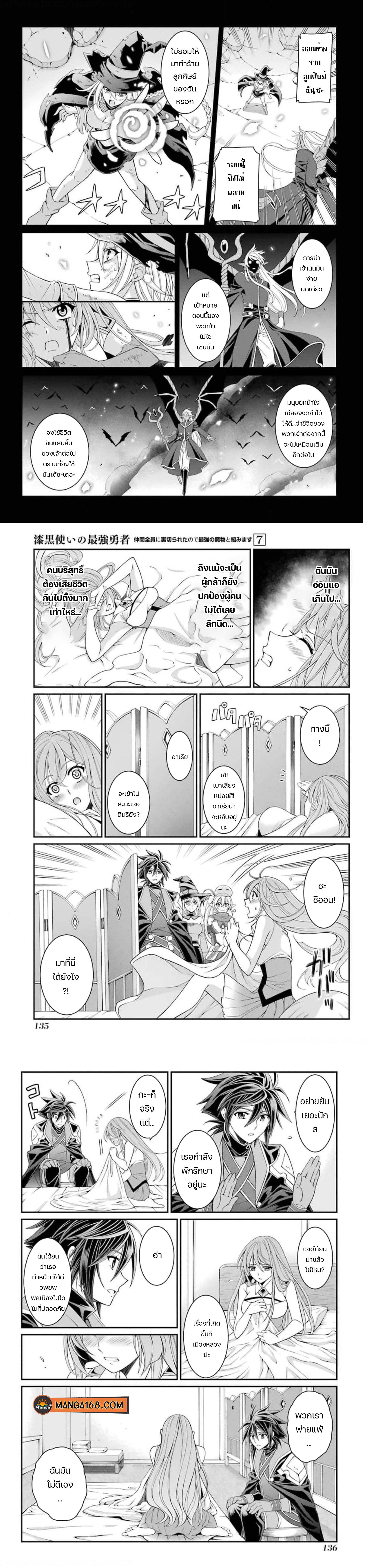 Manga-lc-com อ่านมังงะ อ่านการ์ตูน ออนไลน์ ฟรี Shikkoku Tsukai No Saikyou Yuusha ~ Nakama Zenin Ni… No De Saikyou No Mamono To Kumimasu ตอนที่ 1 2 3 4 5 6 7 8 9 10 11 12 13 14 ฟรี ไม่มีโฆษณา Manga-lc - อ่าน มังงะ อ่าน การ์ตูน ออนไลน์ อ่านมังงะ ฟรี