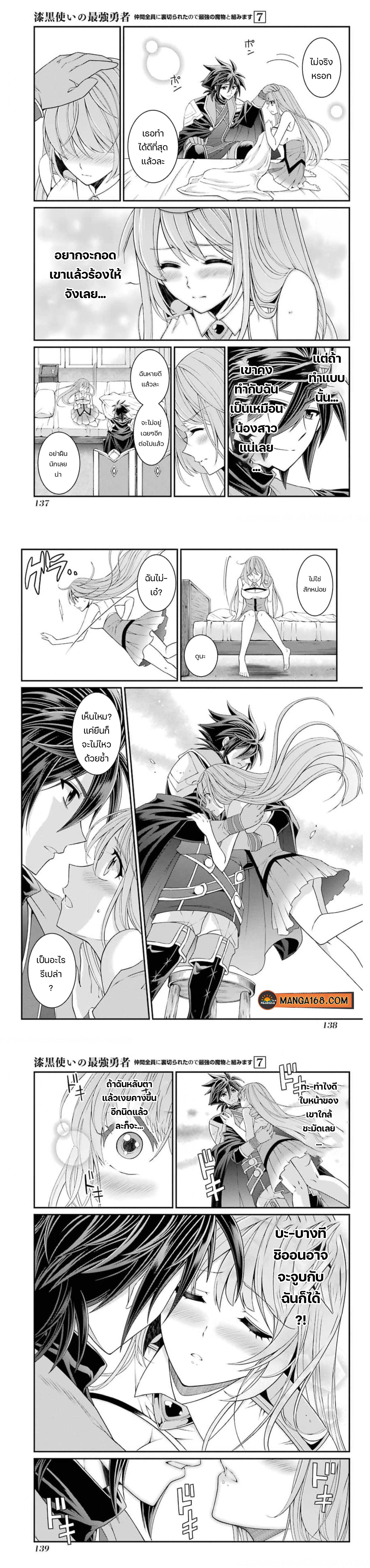 Manga-lc-com อ่านมังงะ อ่านการ์ตูน ออนไลน์ ฟรี Shikkoku Tsukai No Saikyou Yuusha ~ Nakama Zenin Ni… No De Saikyou No Mamono To Kumimasu ตอนที่ 1 2 3 4 5 6 7 8 9 10 11 12 13 14 ฟรี ไม่มีโฆษณา Manga-lc - อ่าน มังงะ อ่าน การ์ตูน ออนไลน์ อ่านมังงะ ฟรี