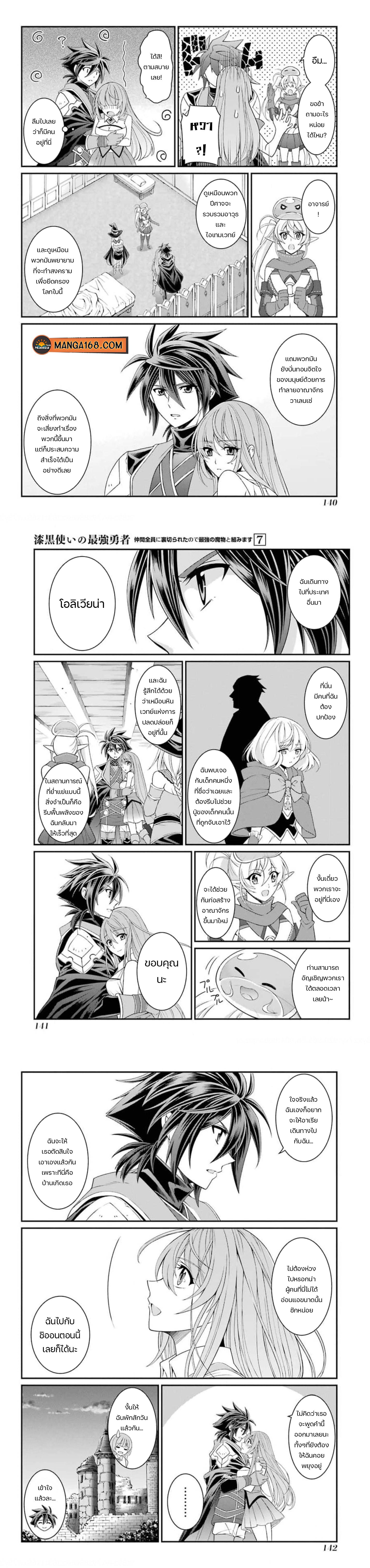 Manga-lc-com อ่านมังงะ อ่านการ์ตูน ออนไลน์ ฟรี Shikkoku Tsukai No Saikyou Yuusha ~ Nakama Zenin Ni… No De Saikyou No Mamono To Kumimasu ตอนที่ 1 2 3 4 5 6 7 8 9 10 11 12 13 14 ฟรี ไม่มีโฆษณา Manga-lc - อ่าน มังงะ อ่าน การ์ตูน ออนไลน์ อ่านมังงะ ฟรี