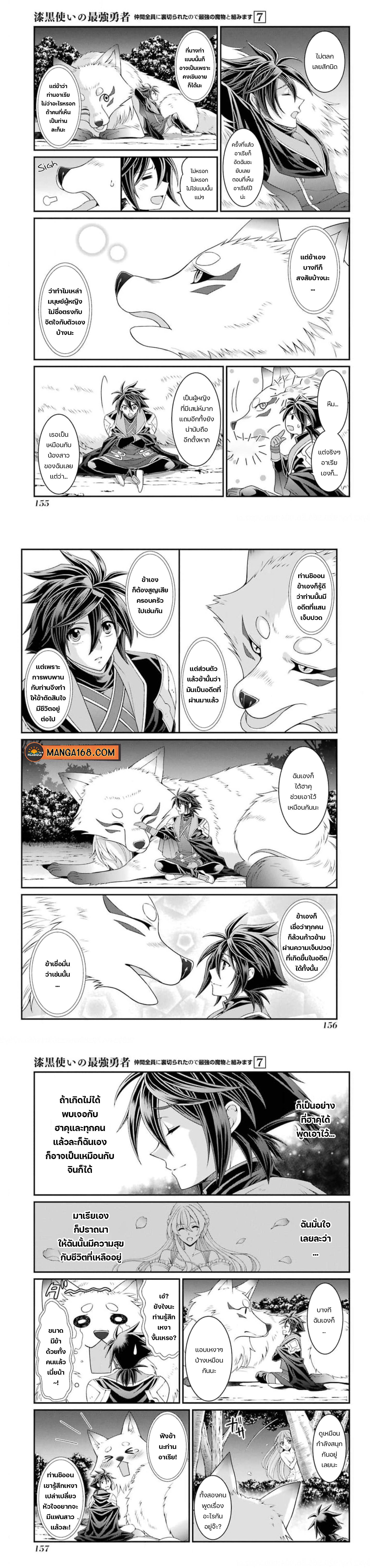 Manga-lc-com อ่านมังงะ อ่านการ์ตูน ออนไลน์ ฟรี Shikkoku Tsukai No Saikyou Yuusha ~ Nakama Zenin Ni… No De Saikyou No Mamono To Kumimasu ตอนที่ 1 2 3 4 5 6 7 8 9 10 11 12 13 14 ฟรี ไม่มีโฆษณา Manga-lc - อ่าน มังงะ อ่าน การ์ตูน ออนไลน์ อ่านมังงะ ฟรี