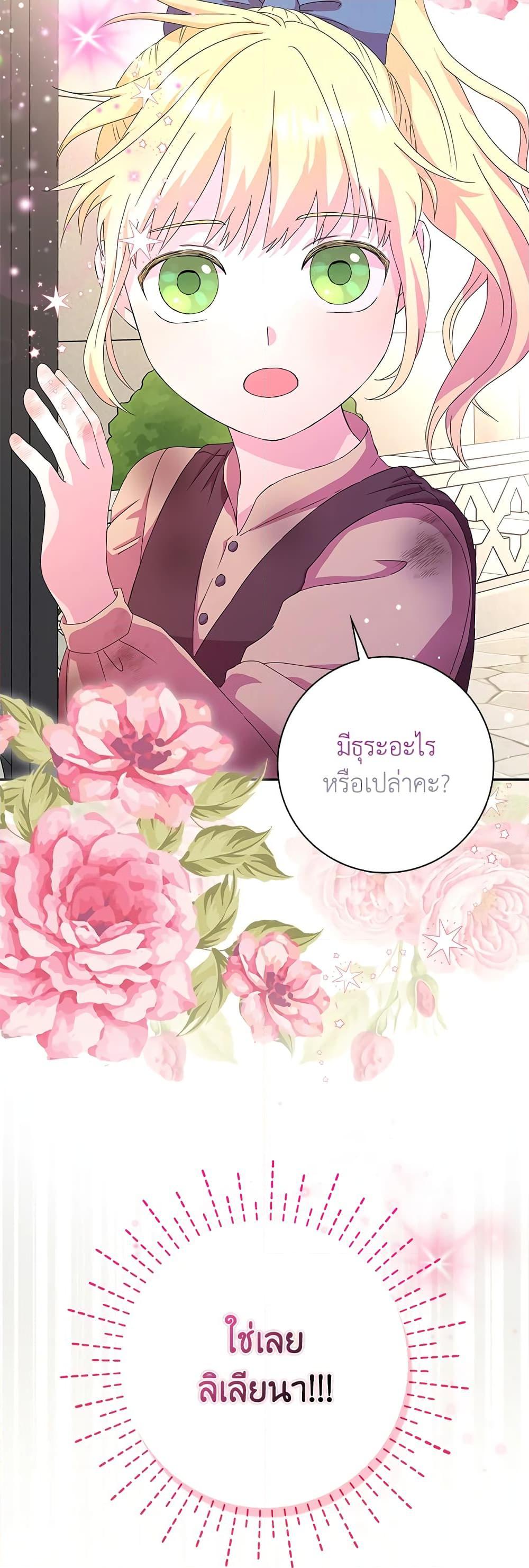 Manga-lc-com อ่านมังงะ อ่านการ์ตูน ออนไลน์ ฟรี When I Quit Being A Wicked Mother-in-law, Everyone Became Obsessed With Me ตอนที่ 1 2 3 4 5 6 7 8 9 10 11 12 13 14 ฟรี ไม่มีโฆษณา Manga-lc - อ่าน มังงะ อ่าน การ์ตูน ออนไลน์ อ่านมังงะ ฟรี