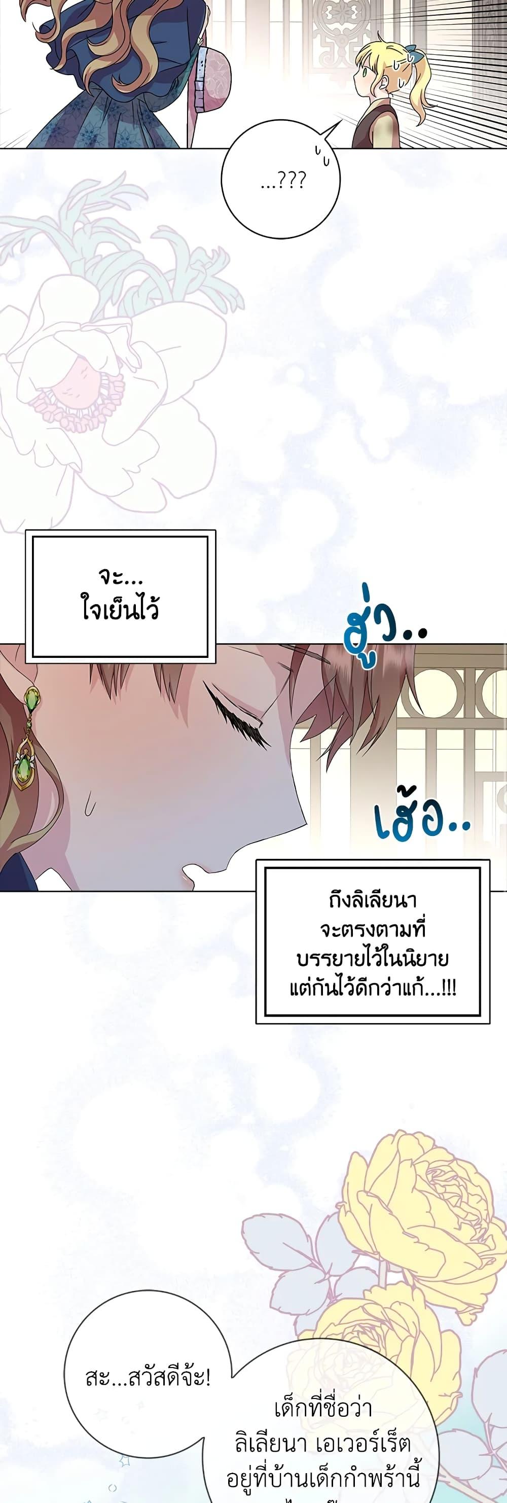 Manga-lc-com อ่านมังงะ อ่านการ์ตูน ออนไลน์ ฟรี When I Quit Being A Wicked Mother-in-law, Everyone Became Obsessed With Me ตอนที่ 1 2 3 4 5 6 7 8 9 10 11 12 13 14 ฟรี ไม่มีโฆษณา Manga-lc - อ่าน มังงะ อ่าน การ์ตูน ออนไลน์ อ่านมังงะ ฟรี