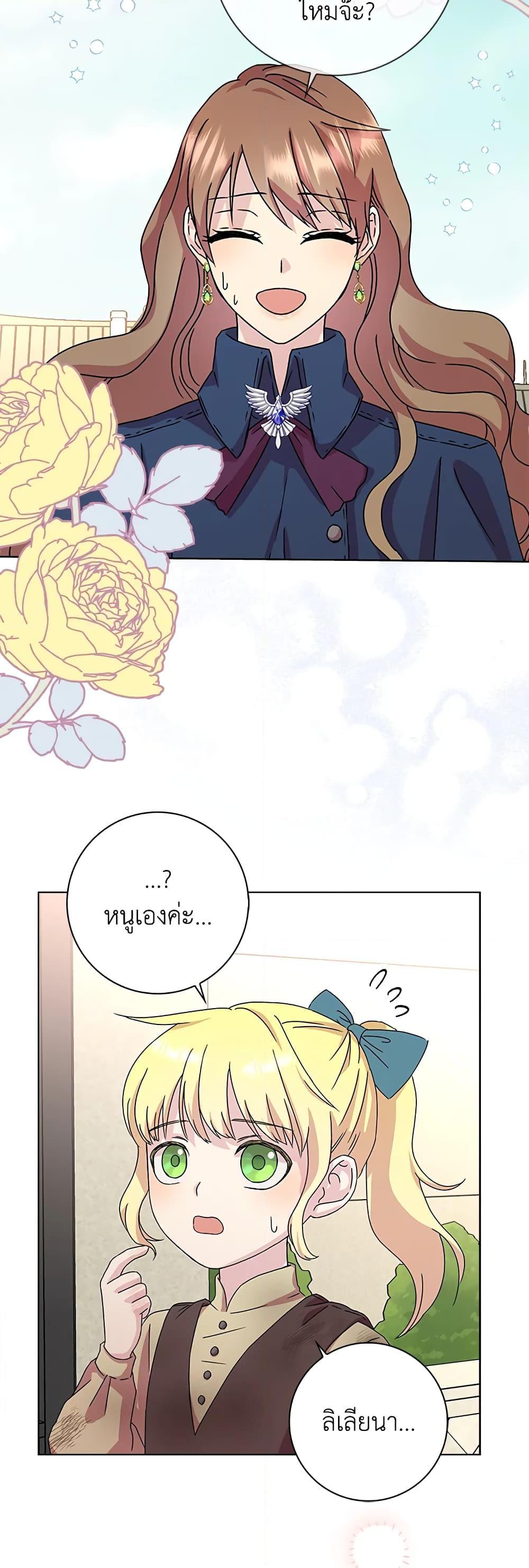 Manga-lc-com อ่านมังงะ อ่านการ์ตูน ออนไลน์ ฟรี When I Quit Being A Wicked Mother-in-law, Everyone Became Obsessed With Me ตอนที่ 1 2 3 4 5 6 7 8 9 10 11 12 13 14 ฟรี ไม่มีโฆษณา Manga-lc - อ่าน มังงะ อ่าน การ์ตูน ออนไลน์ อ่านมังงะ ฟรี