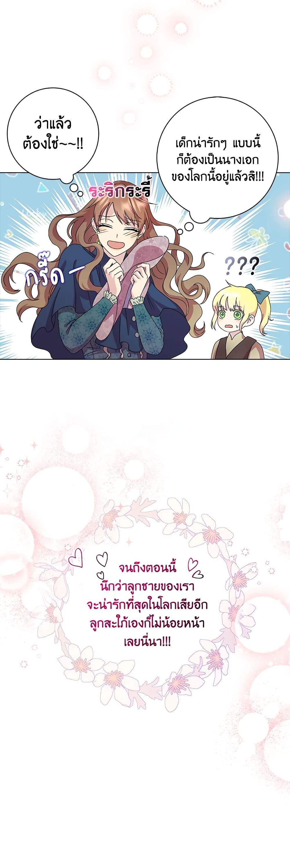Manga-lc-com อ่านมังงะ อ่านการ์ตูน ออนไลน์ ฟรี When I Quit Being A Wicked Mother-in-law, Everyone Became Obsessed With Me ตอนที่ 1 2 3 4 5 6 7 8 9 10 11 12 13 14 ฟรี ไม่มีโฆษณา Manga-lc - อ่าน มังงะ อ่าน การ์ตูน ออนไลน์ อ่านมังงะ ฟรี