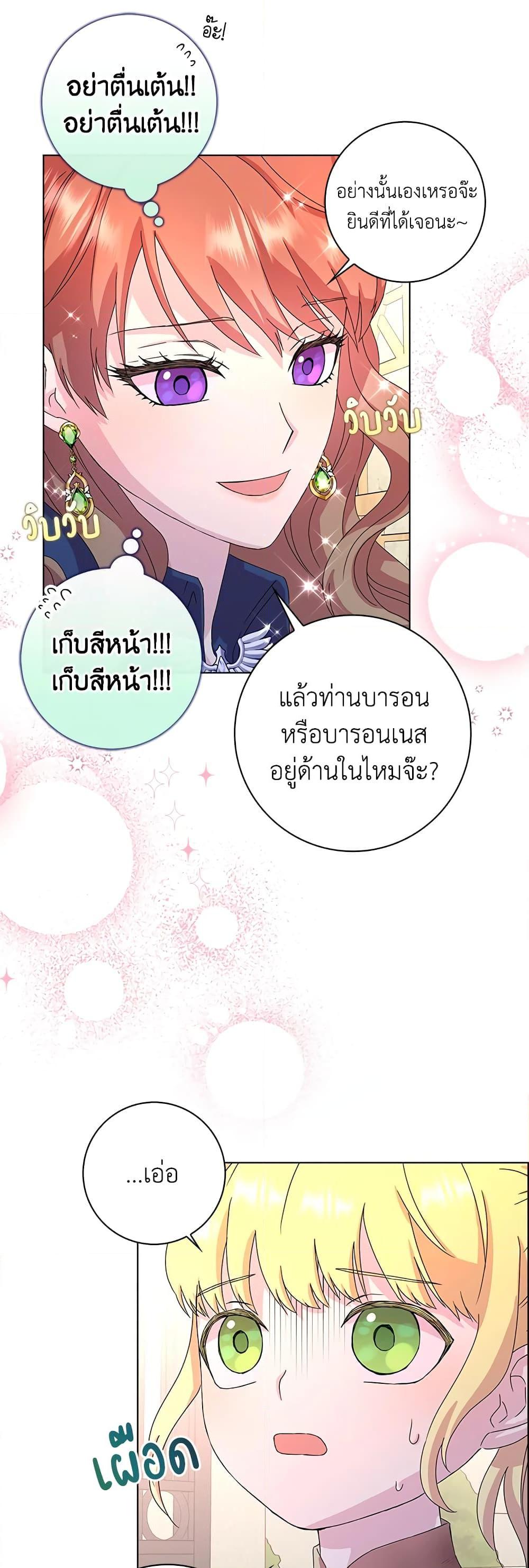 Manga-lc-com อ่านมังงะ อ่านการ์ตูน ออนไลน์ ฟรี When I Quit Being A Wicked Mother-in-law, Everyone Became Obsessed With Me ตอนที่ 1 2 3 4 5 6 7 8 9 10 11 12 13 14 ฟรี ไม่มีโฆษณา Manga-lc - อ่าน มังงะ อ่าน การ์ตูน ออนไลน์ อ่านมังงะ ฟรี
