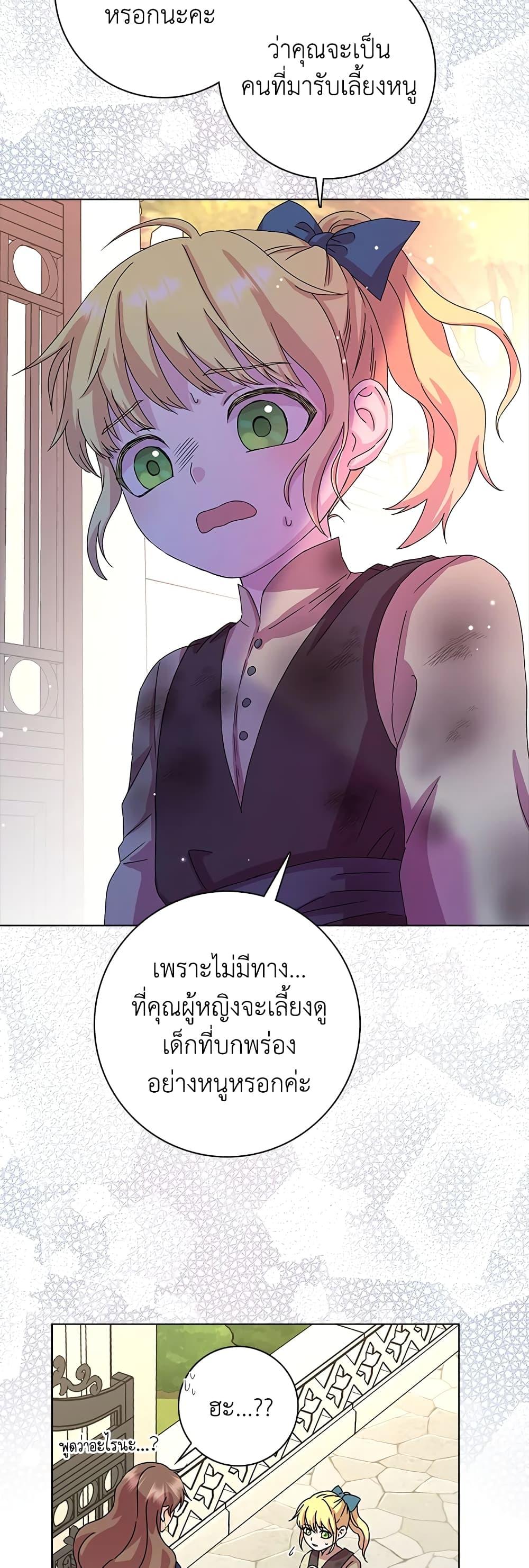 Manga-lc-com อ่านมังงะ อ่านการ์ตูน ออนไลน์ ฟรี When I Quit Being A Wicked Mother-in-law, Everyone Became Obsessed With Me ตอนที่ 1 2 3 4 5 6 7 8 9 10 11 12 13 14 ฟรี ไม่มีโฆษณา Manga-lc - อ่าน มังงะ อ่าน การ์ตูน ออนไลน์ อ่านมังงะ ฟรี