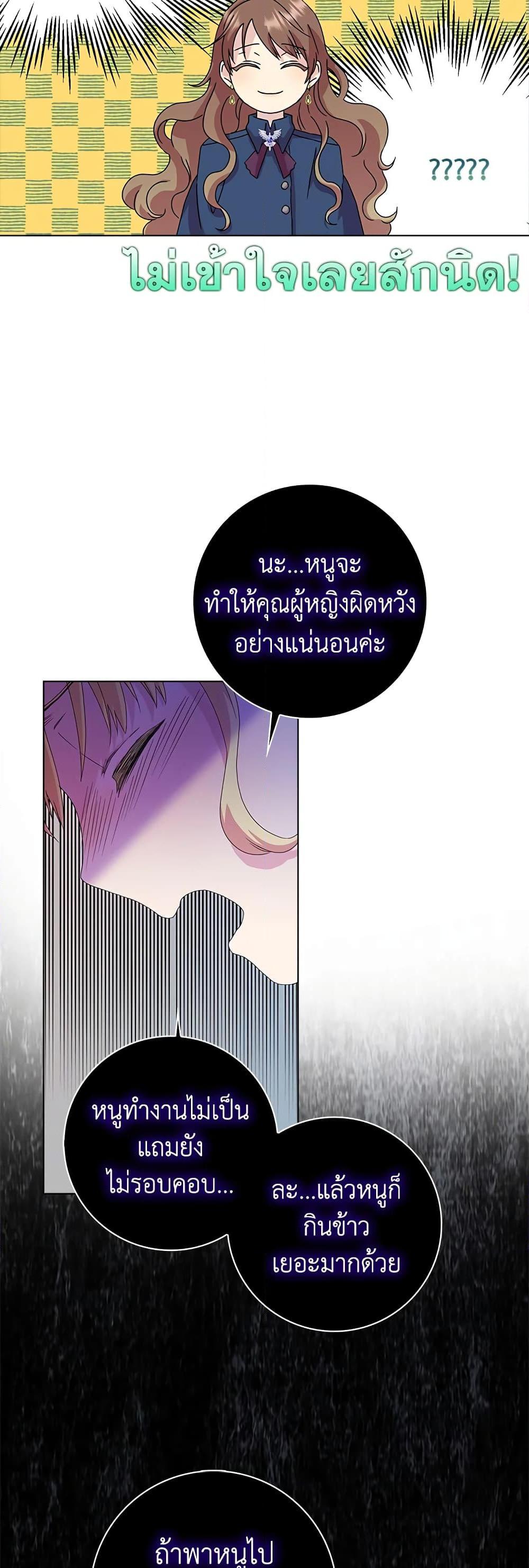 Manga-lc-com อ่านมังงะ อ่านการ์ตูน ออนไลน์ ฟรี When I Quit Being A Wicked Mother-in-law, Everyone Became Obsessed With Me ตอนที่ 1 2 3 4 5 6 7 8 9 10 11 12 13 14 ฟรี ไม่มีโฆษณา Manga-lc - อ่าน มังงะ อ่าน การ์ตูน ออนไลน์ อ่านมังงะ ฟรี