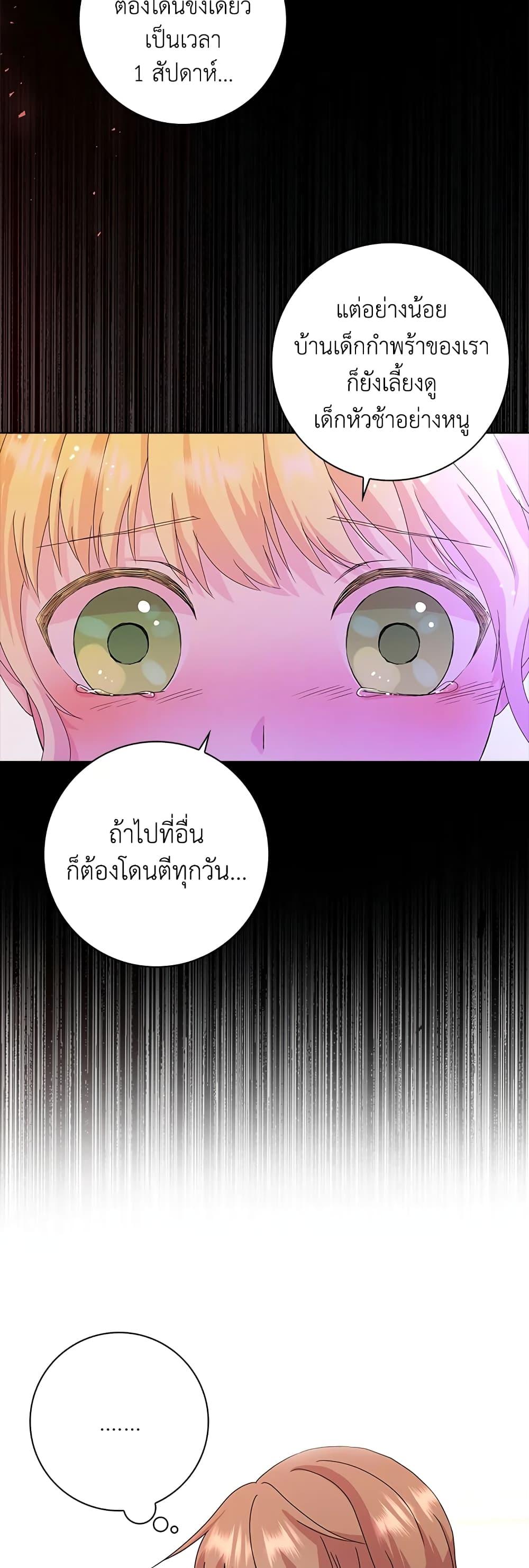 Manga-lc-com อ่านมังงะ อ่านการ์ตูน ออนไลน์ ฟรี When I Quit Being A Wicked Mother-in-law, Everyone Became Obsessed With Me ตอนที่ 1 2 3 4 5 6 7 8 9 10 11 12 13 14 ฟรี ไม่มีโฆษณา Manga-lc - อ่าน มังงะ อ่าน การ์ตูน ออนไลน์ อ่านมังงะ ฟรี