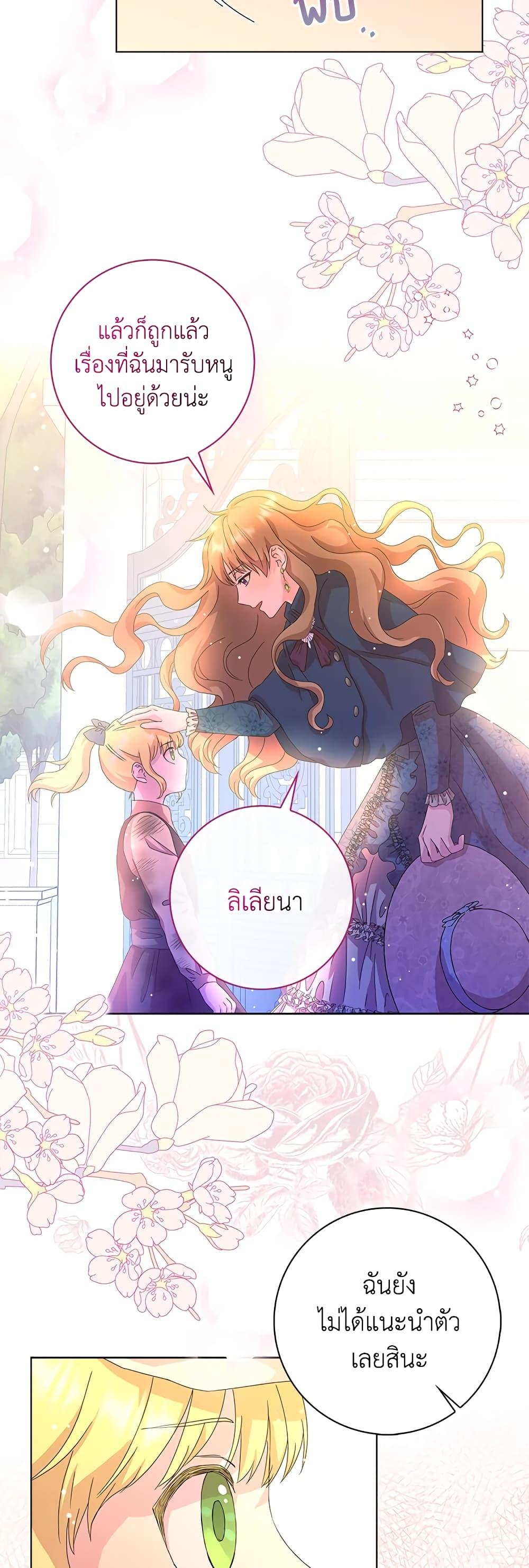 Manga-lc-com อ่านมังงะ อ่านการ์ตูน ออนไลน์ ฟรี When I Quit Being A Wicked Mother-in-law, Everyone Became Obsessed With Me ตอนที่ 1 2 3 4 5 6 7 8 9 10 11 12 13 14 ฟรี ไม่มีโฆษณา Manga-lc - อ่าน มังงะ อ่าน การ์ตูน ออนไลน์ อ่านมังงะ ฟรี