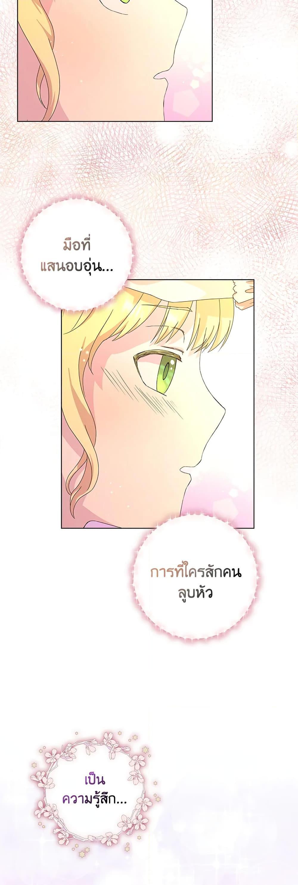 Manga-lc-com อ่านมังงะ อ่านการ์ตูน ออนไลน์ ฟรี When I Quit Being A Wicked Mother-in-law, Everyone Became Obsessed With Me ตอนที่ 1 2 3 4 5 6 7 8 9 10 11 12 13 14 ฟรี ไม่มีโฆษณา Manga-lc - อ่าน มังงะ อ่าน การ์ตูน ออนไลน์ อ่านมังงะ ฟรี