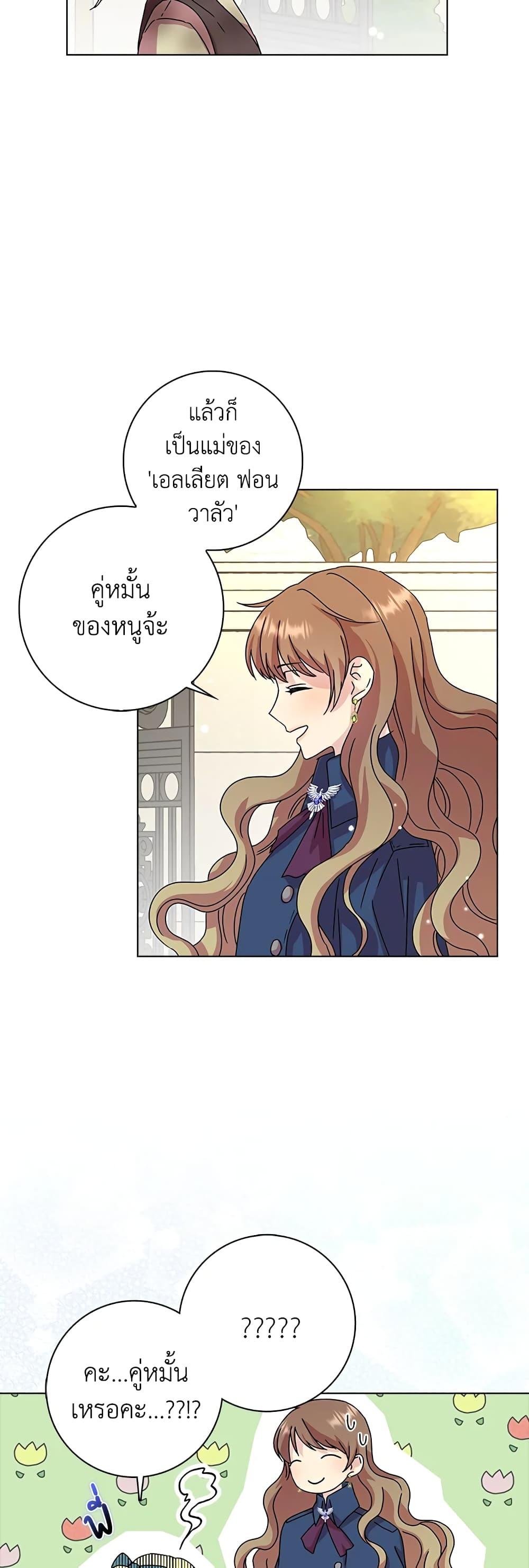Manga-lc-com อ่านมังงะ อ่านการ์ตูน ออนไลน์ ฟรี When I Quit Being A Wicked Mother-in-law, Everyone Became Obsessed With Me ตอนที่ 1 2 3 4 5 6 7 8 9 10 11 12 13 14 ฟรี ไม่มีโฆษณา Manga-lc - อ่าน มังงะ อ่าน การ์ตูน ออนไลน์ อ่านมังงะ ฟรี