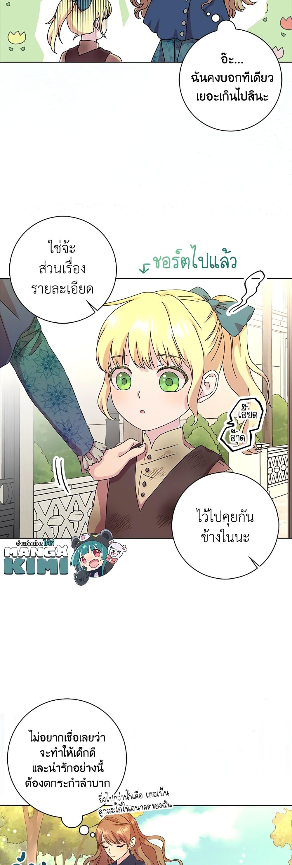 Manga-lc-com อ่านมังงะ อ่านการ์ตูน ออนไลน์ ฟรี When I Quit Being A Wicked Mother-in-law, Everyone Became Obsessed With Me ตอนที่ 1 2 3 4 5 6 7 8 9 10 11 12 13 14 ฟรี ไม่มีโฆษณา Manga-lc - อ่าน มังงะ อ่าน การ์ตูน ออนไลน์ อ่านมังงะ ฟรี