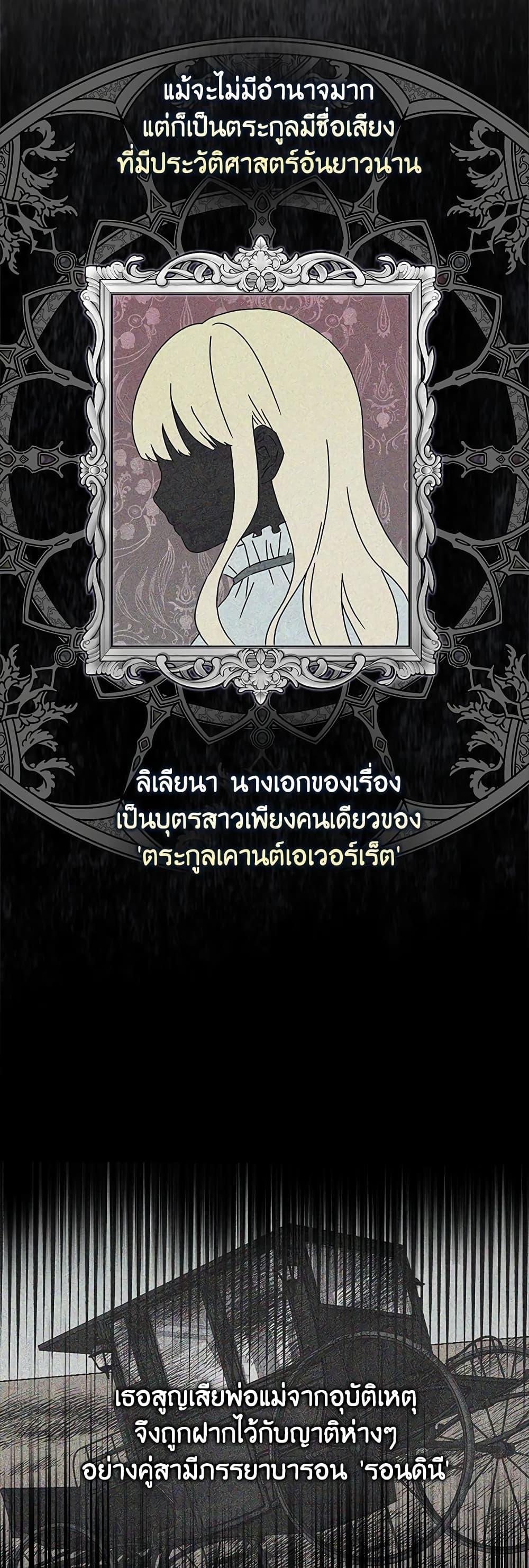 Manga-lc-com อ่านมังงะ อ่านการ์ตูน ออนไลน์ ฟรี When I Quit Being A Wicked Mother-in-law, Everyone Became Obsessed With Me ตอนที่ 1 2 3 4 5 6 7 8 9 10 11 12 13 14 ฟรี ไม่มีโฆษณา Manga-lc - อ่าน มังงะ อ่าน การ์ตูน ออนไลน์ อ่านมังงะ ฟรี