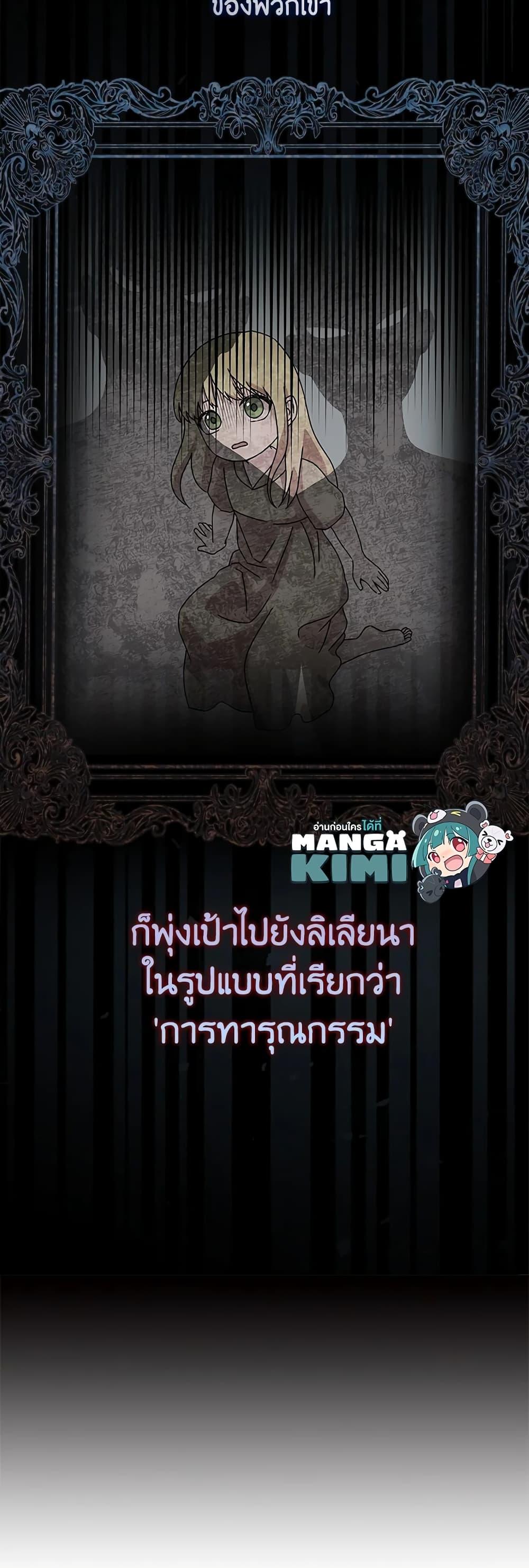 Manga-lc-com อ่านมังงะ อ่านการ์ตูน ออนไลน์ ฟรี When I Quit Being A Wicked Mother-in-law, Everyone Became Obsessed With Me ตอนที่ 1 2 3 4 5 6 7 8 9 10 11 12 13 14 ฟรี ไม่มีโฆษณา Manga-lc - อ่าน มังงะ อ่าน การ์ตูน ออนไลน์ อ่านมังงะ ฟรี