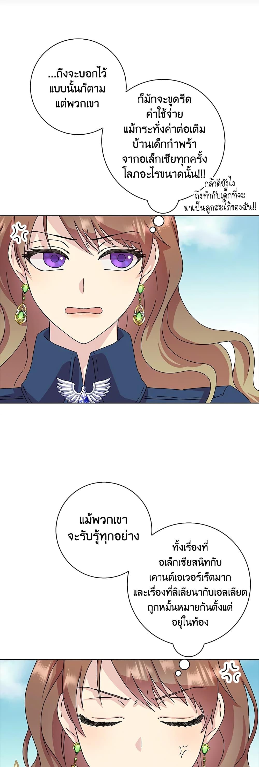 Manga-lc-com อ่านมังงะ อ่านการ์ตูน ออนไลน์ ฟรี When I Quit Being A Wicked Mother-in-law, Everyone Became Obsessed With Me ตอนที่ 1 2 3 4 5 6 7 8 9 10 11 12 13 14 ฟรี ไม่มีโฆษณา Manga-lc - อ่าน มังงะ อ่าน การ์ตูน ออนไลน์ อ่านมังงะ ฟรี