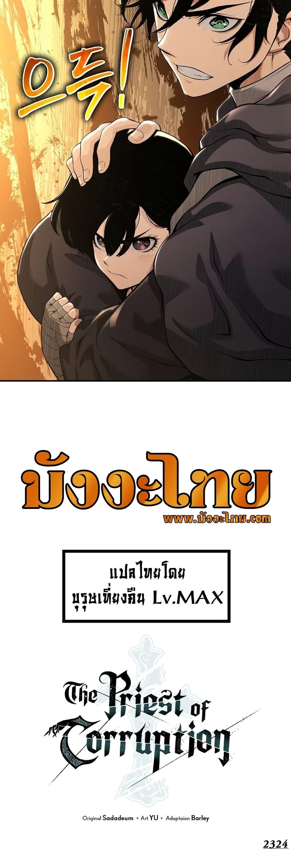 Manga-lc-com อ่านมังงะ อ่านการ์ตูน ออนไลน์ ฟรี The Priest of Corruption ตอนที่ 1 2 3 4 5 6 7 8 9 10 11 12 13 14 ฟรี ไม่มีโฆษณา Manga-lc - อ่าน มังงะ อ่าน การ์ตูน ออนไลน์ อ่านมังงะ ฟรี