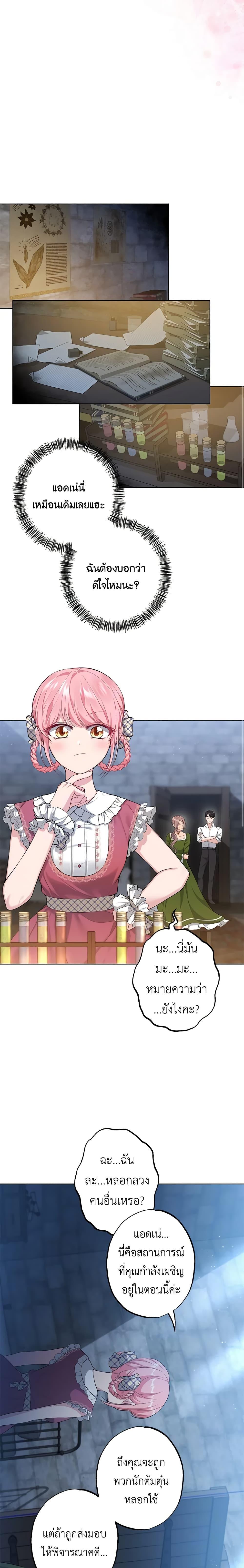 Manga-lc-com อ่านมังงะ อ่านการ์ตูน ออนไลน์ ฟรี The Villain’s Young Backer ตอนที่ 1 2 3 4 5 6 7 8 9 10 11 12 13 14 ฟรี ไม่มีโฆษณา Manga-lc - อ่าน มังงะ อ่าน การ์ตูน ออนไลน์ อ่านมังงะ ฟรี